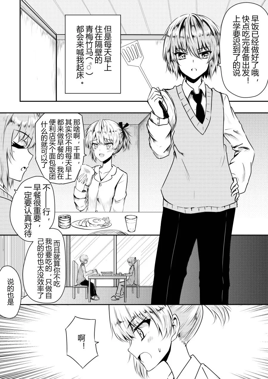 番外1 第2页