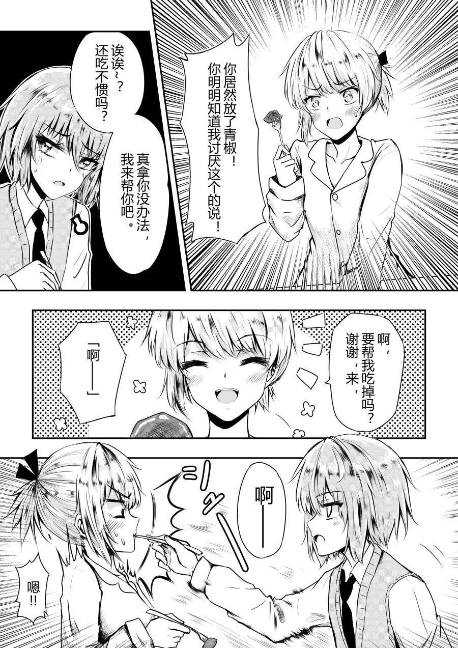 番外1 第3页