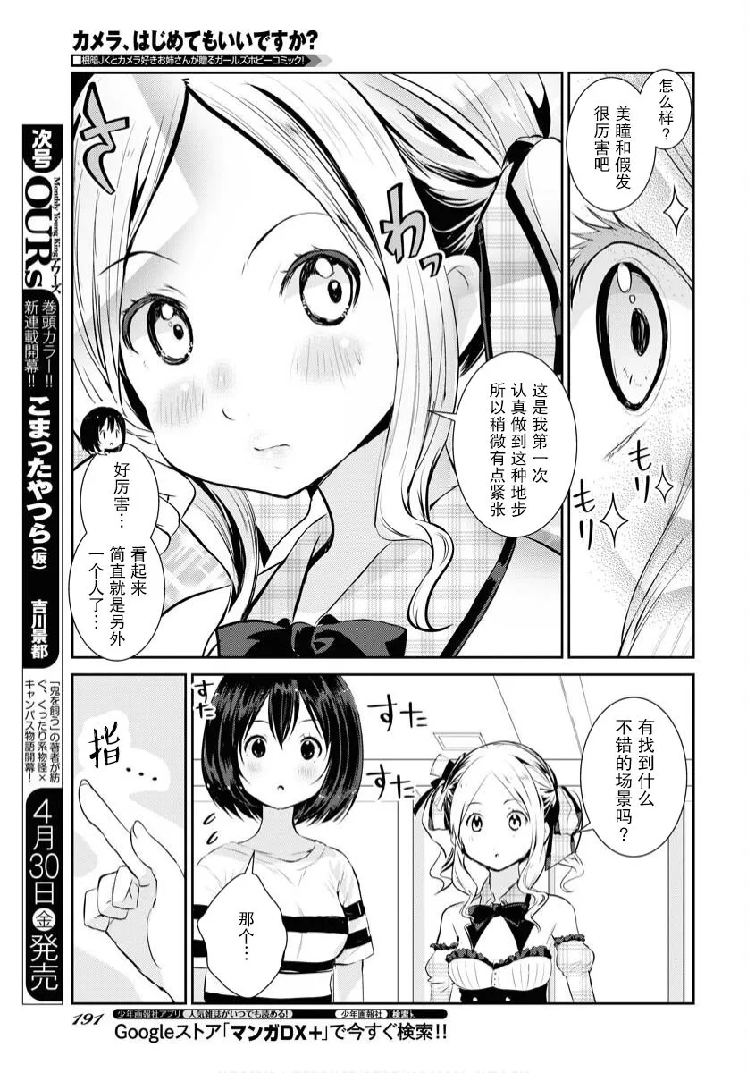 第19话 第11页