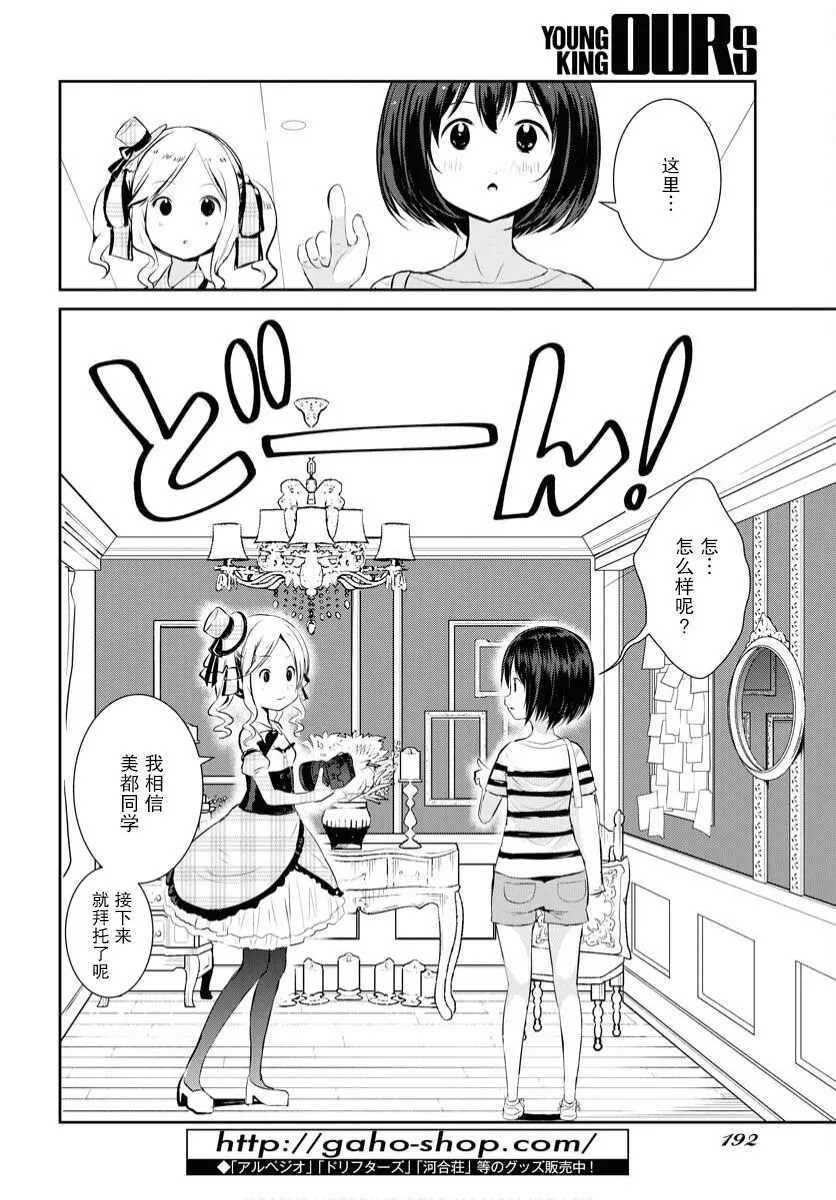 第19话 第12页