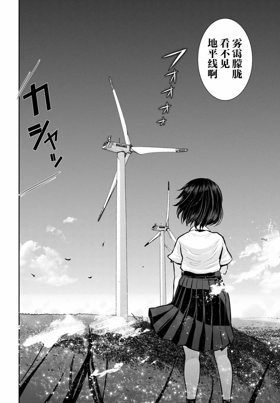 第01话 第23页