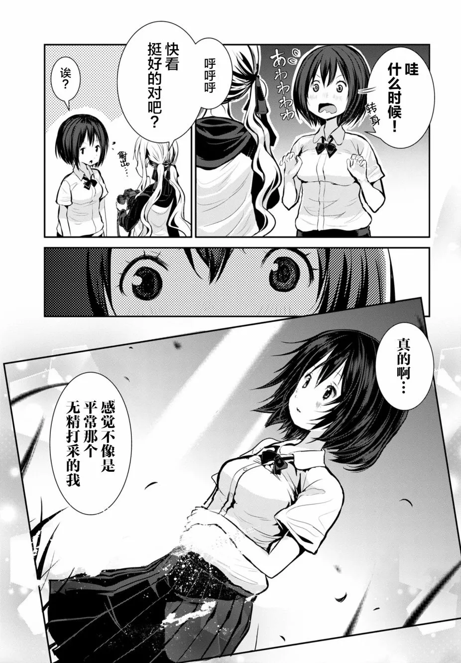 第01话 第24页