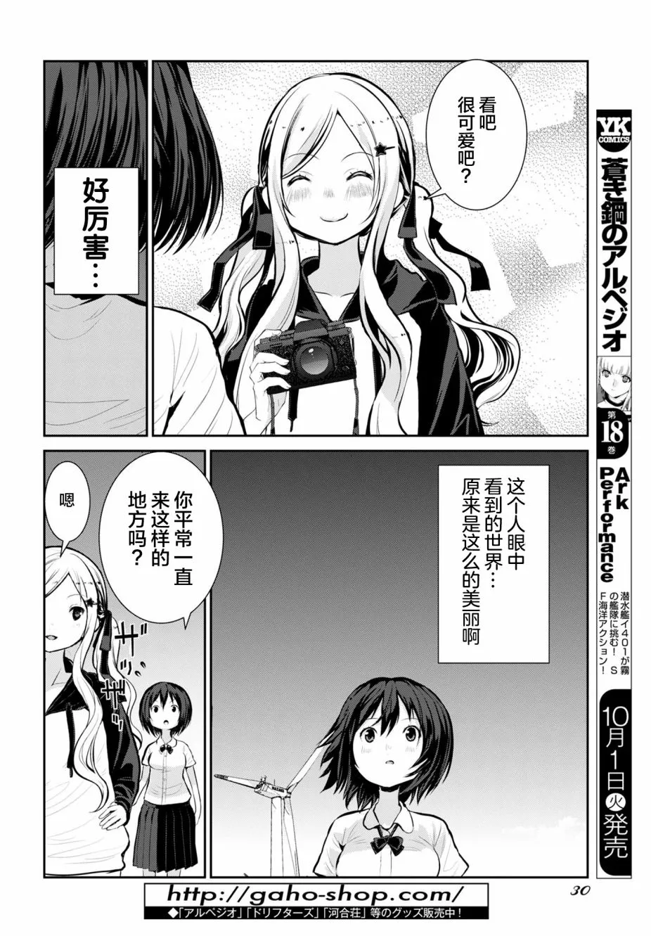 第01话 第25页