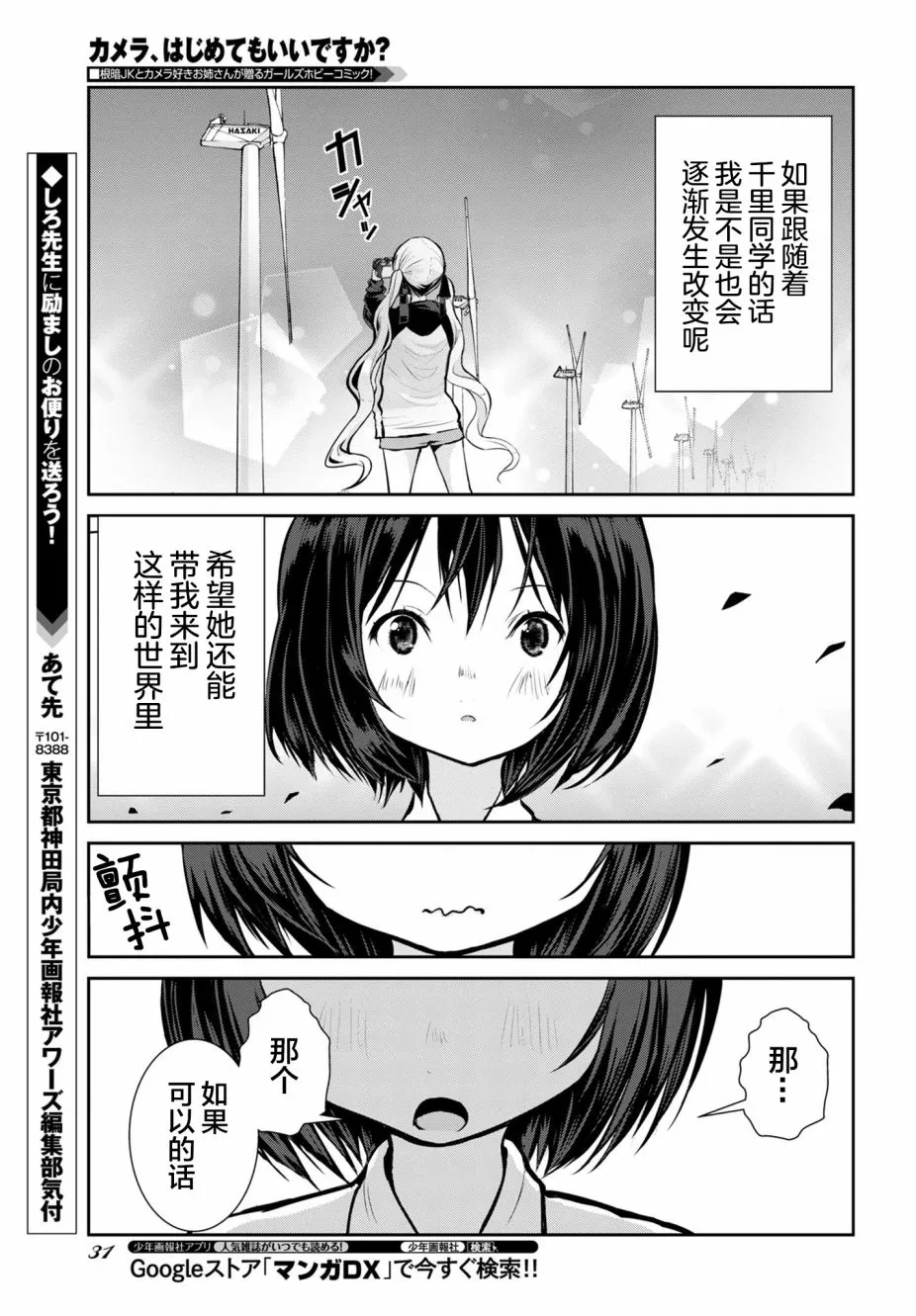 第01话 第26页