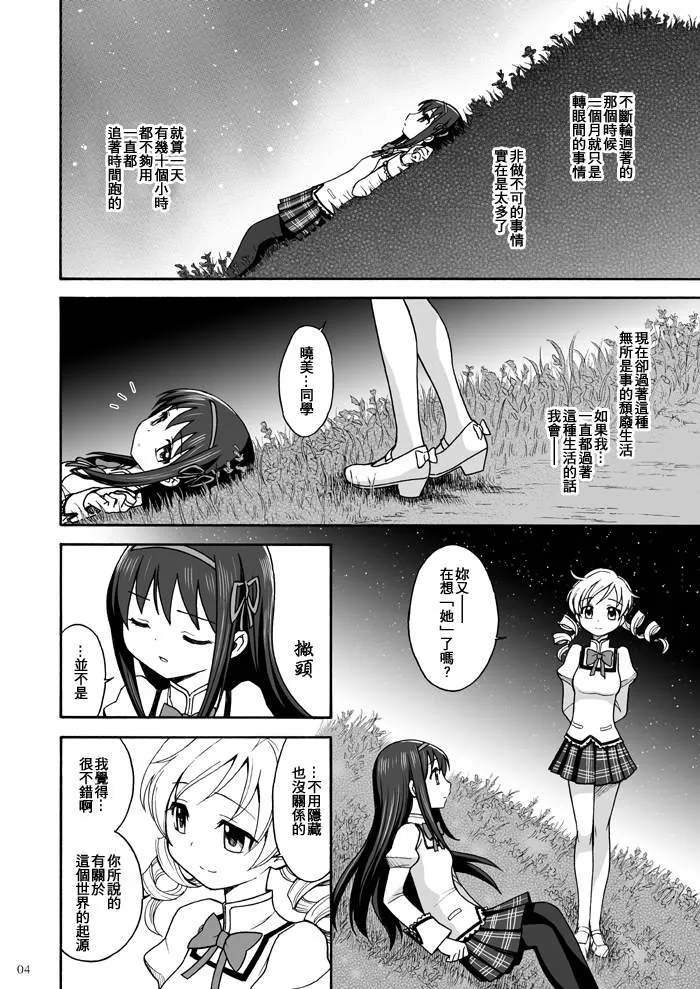 第1话 第4页