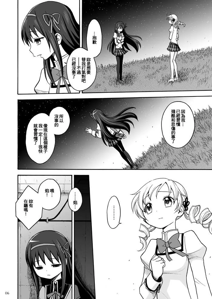 第1话 第6页