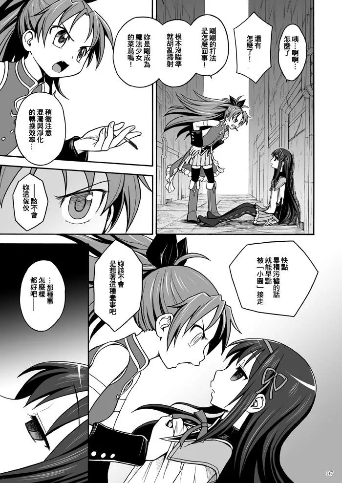 第1话 第7页