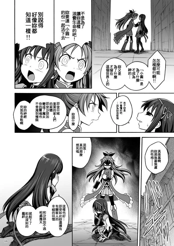 第1话 第8页