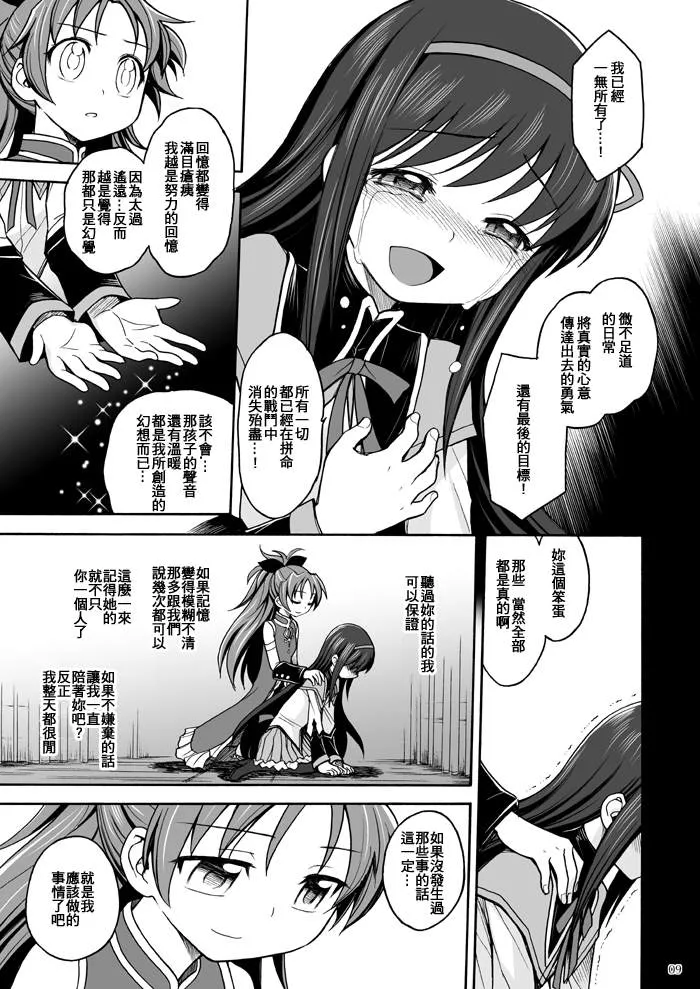 第1话 第9页