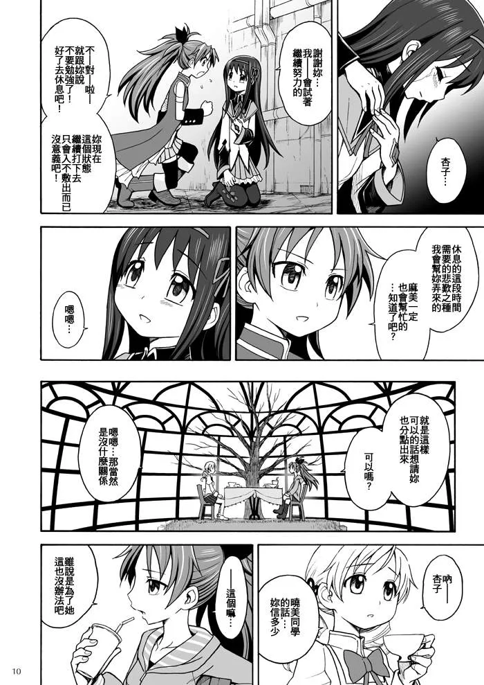 第1话 第10页
