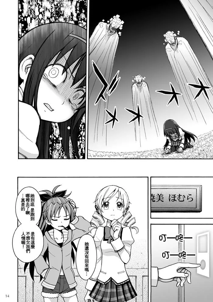 第1话 第14页