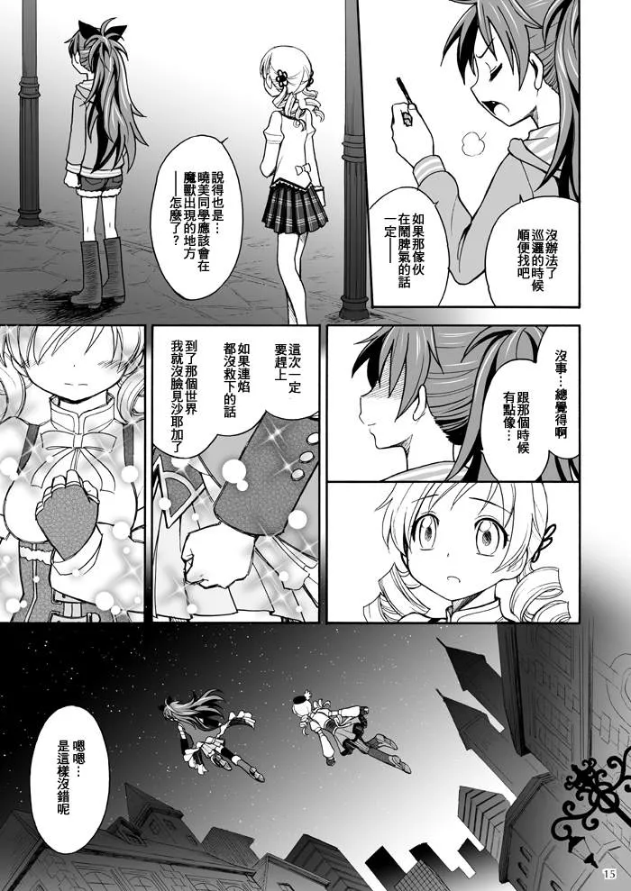 第1话 第15页