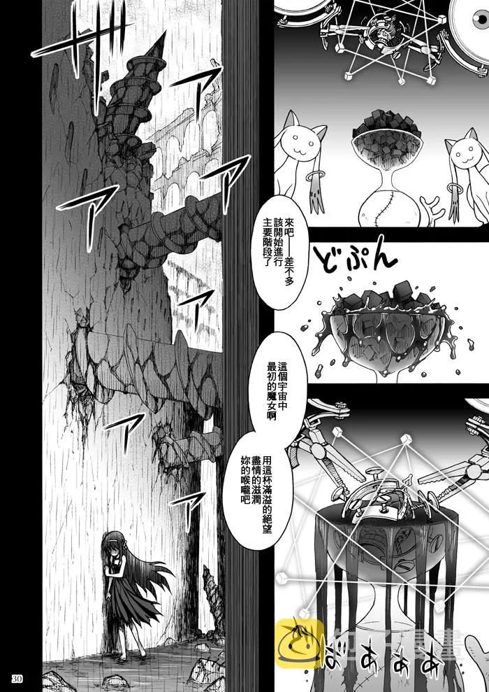 第1话 第20页