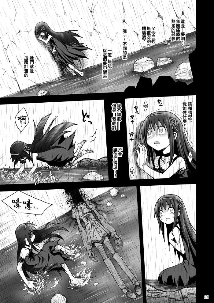 第1话 第21页