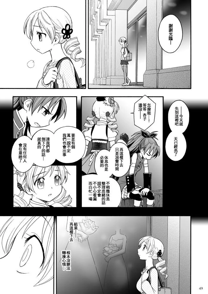 第1话 第23页