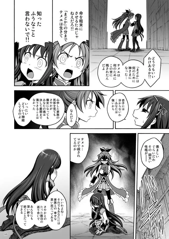 第1话 第26页