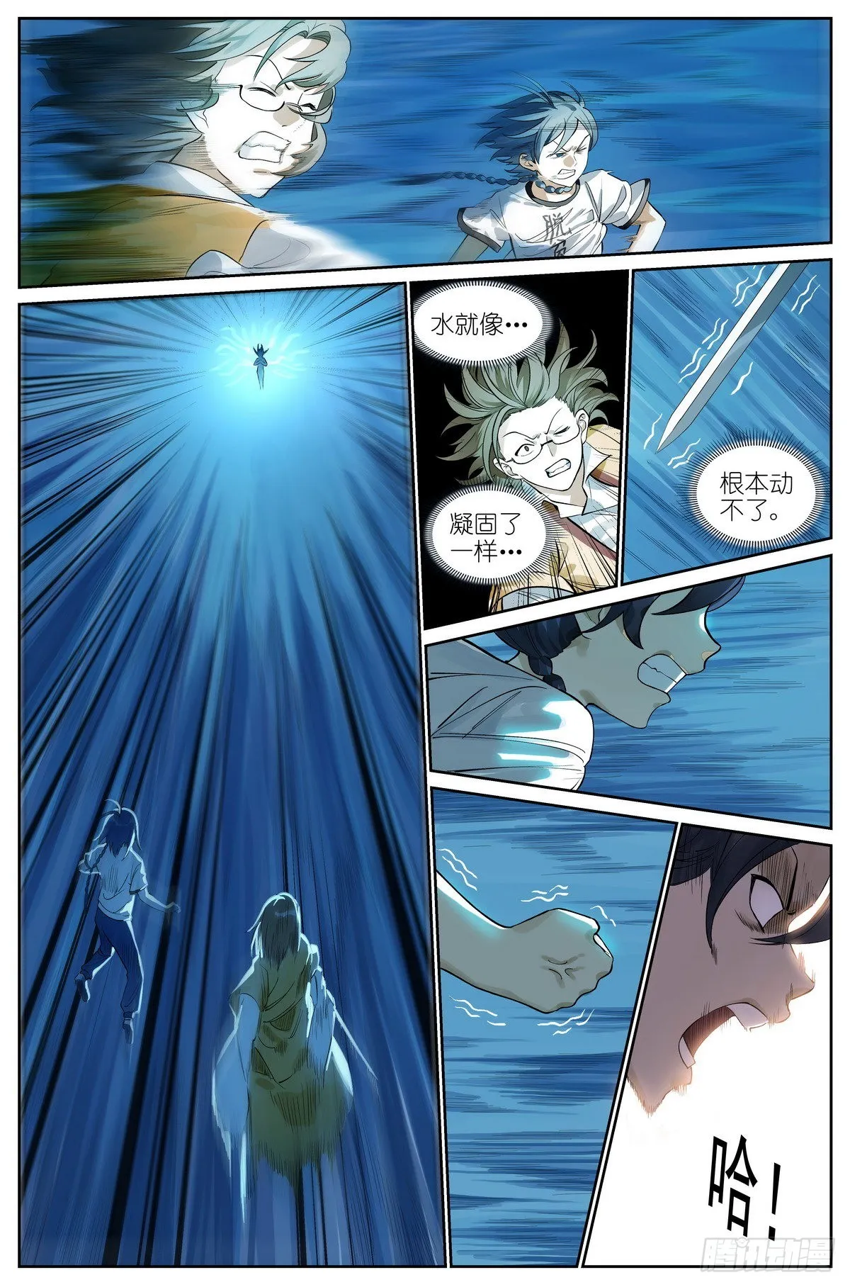 总500·战龙王 第10页