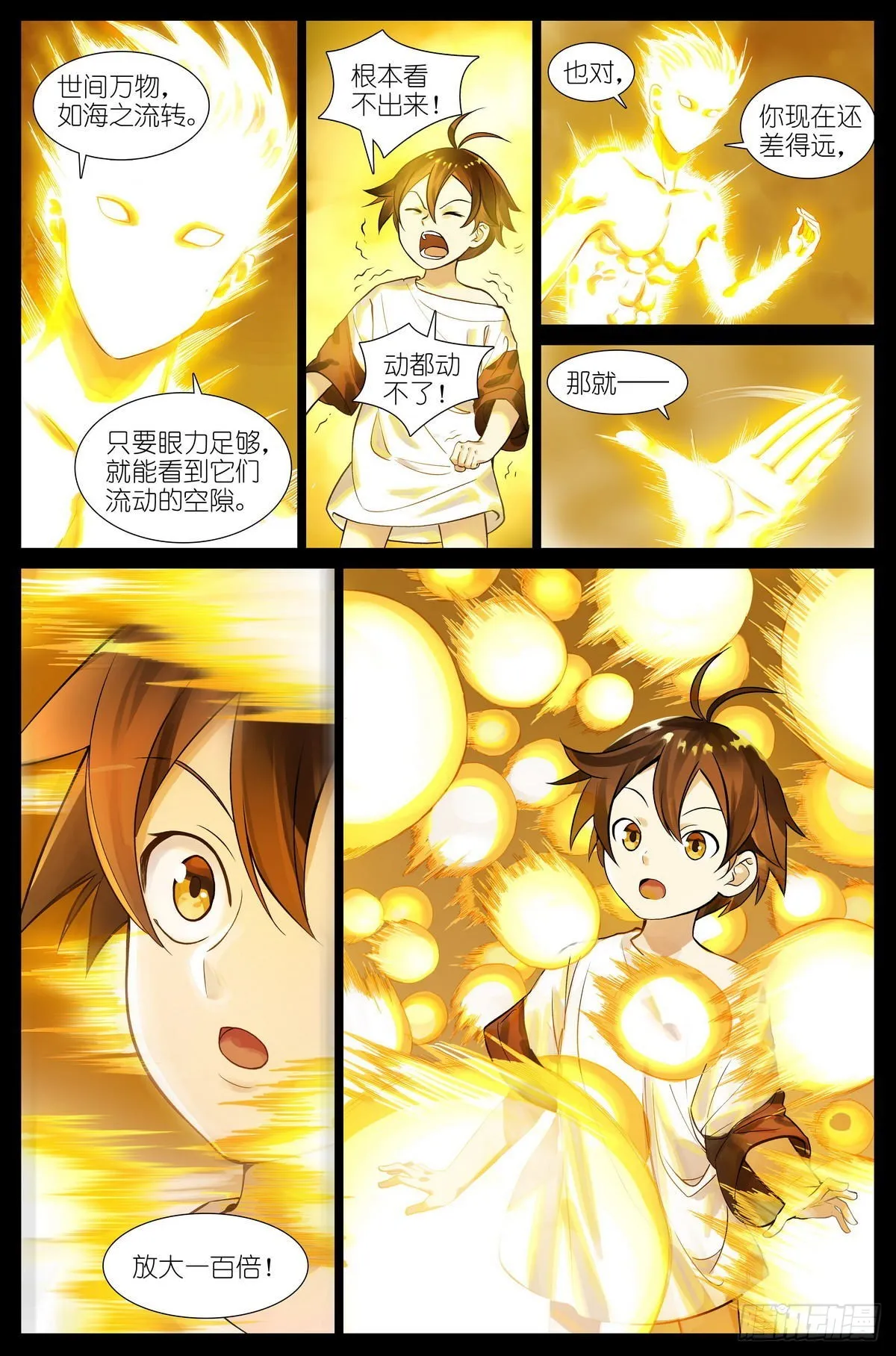 总501·定海棒法 第3页