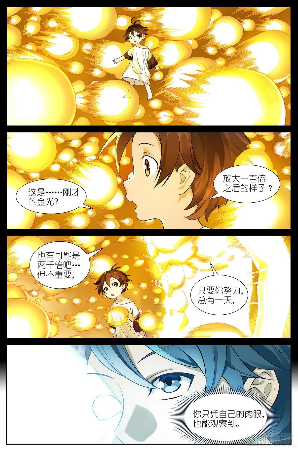 总501·定海棒法 第4页