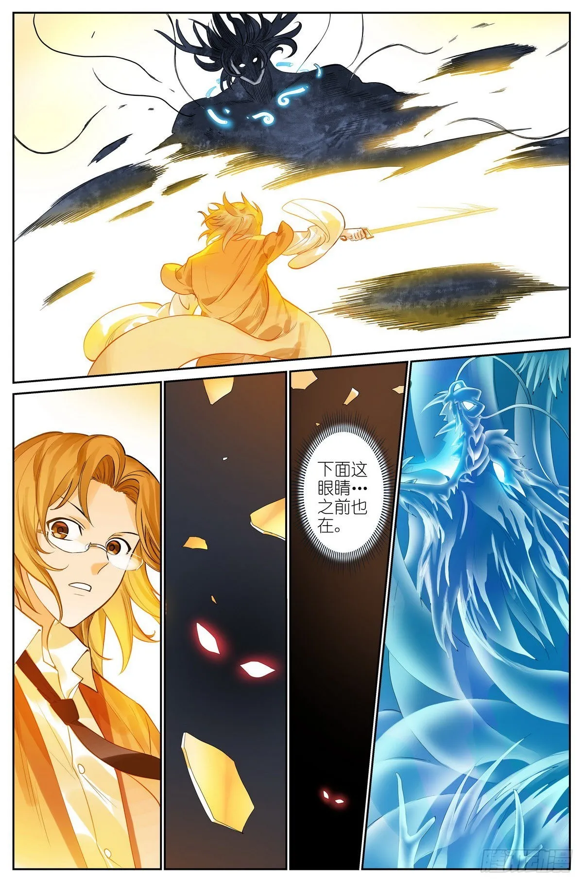 总501·定海棒法 第10页