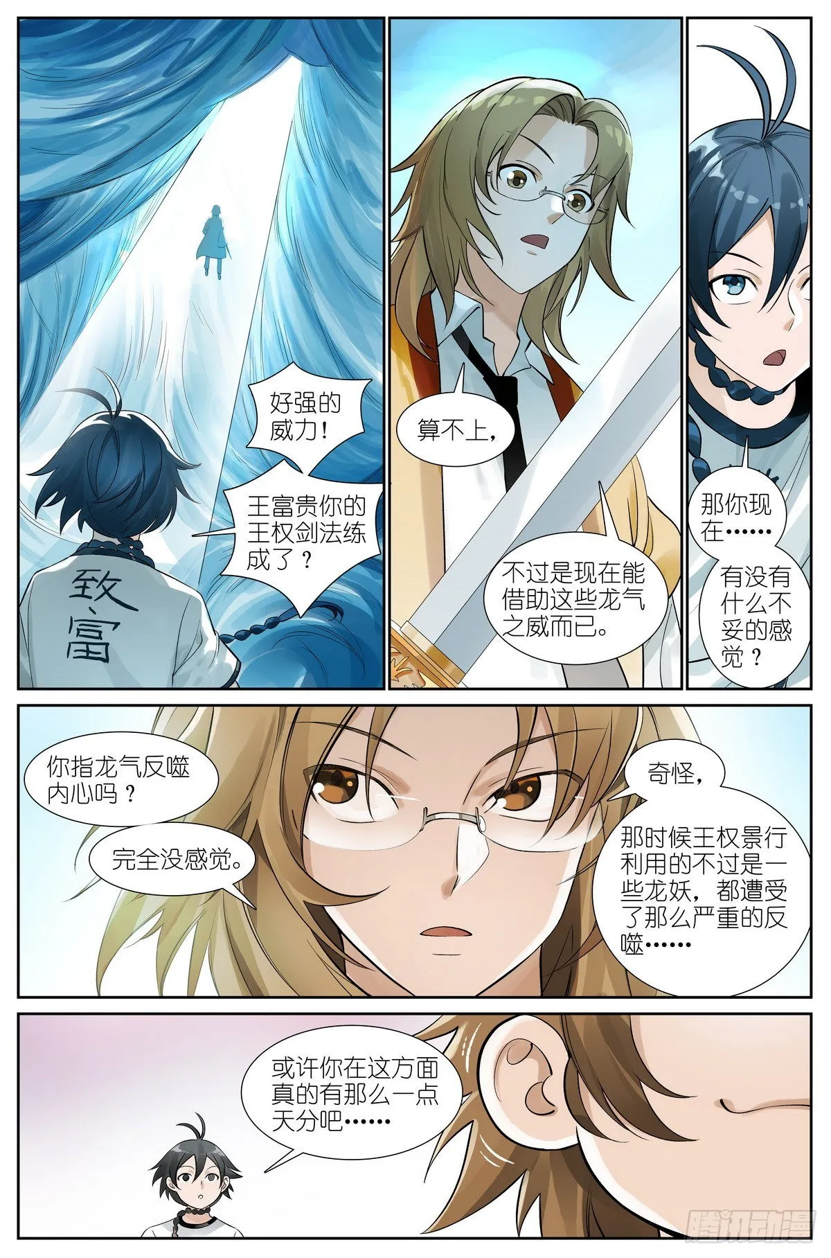 总501·定海棒法 第14页