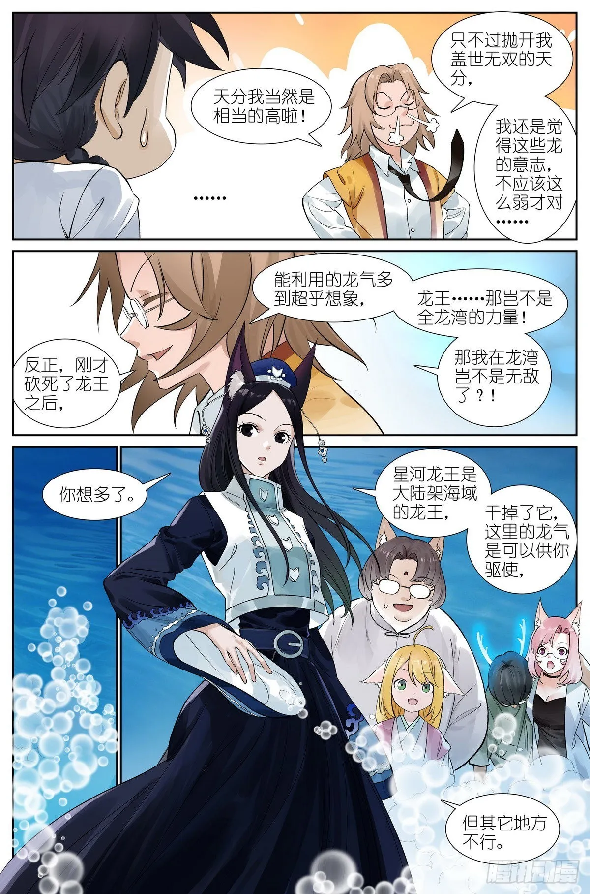 总501·定海棒法 第15页