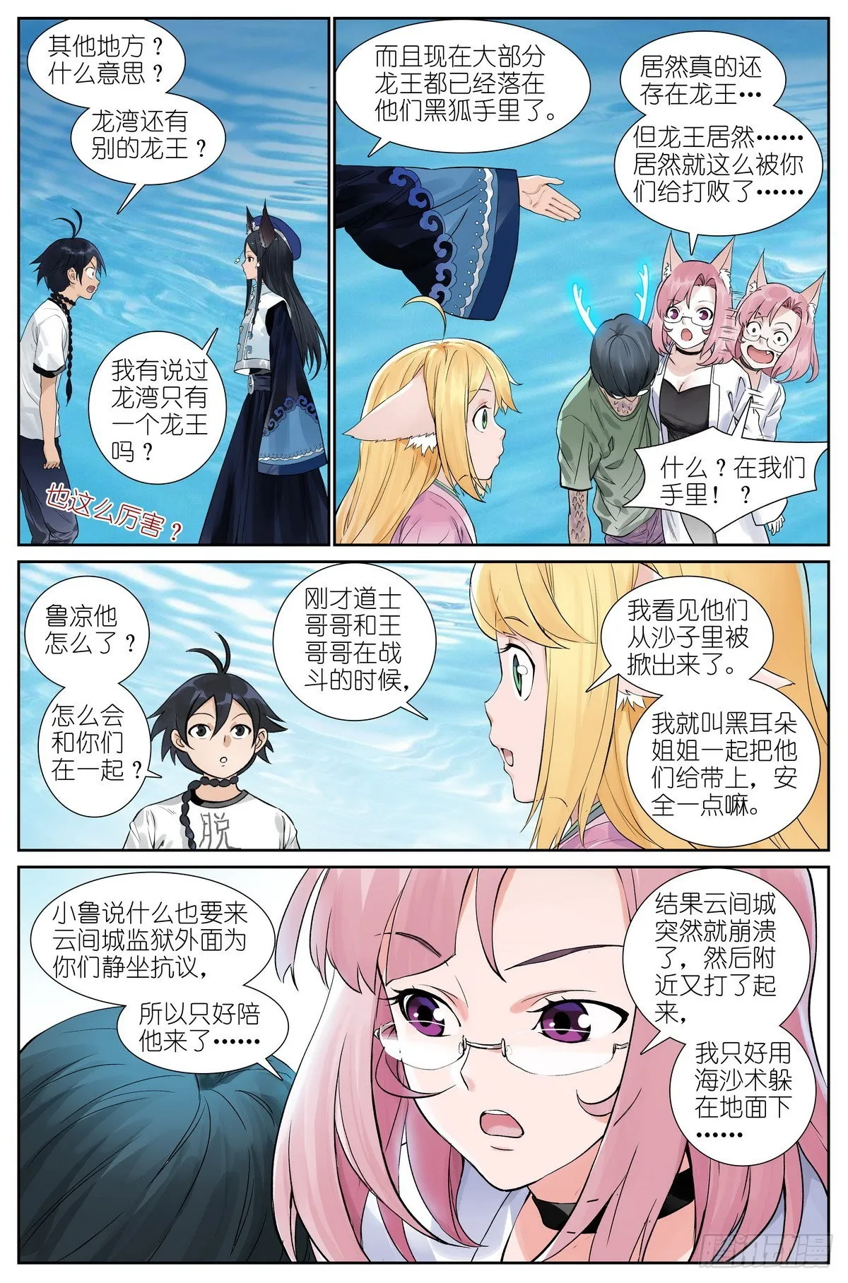 总501·定海棒法 第16页