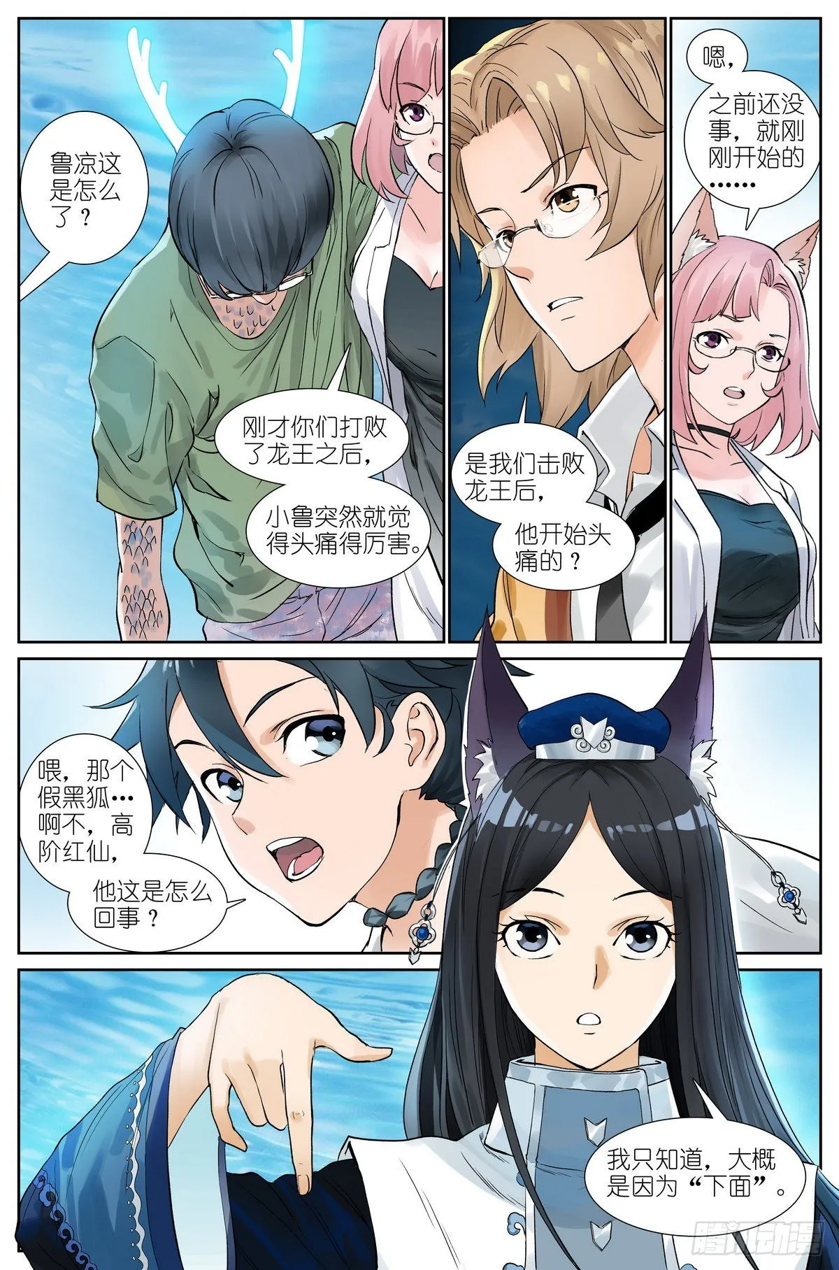 总501·定海棒法 第17页