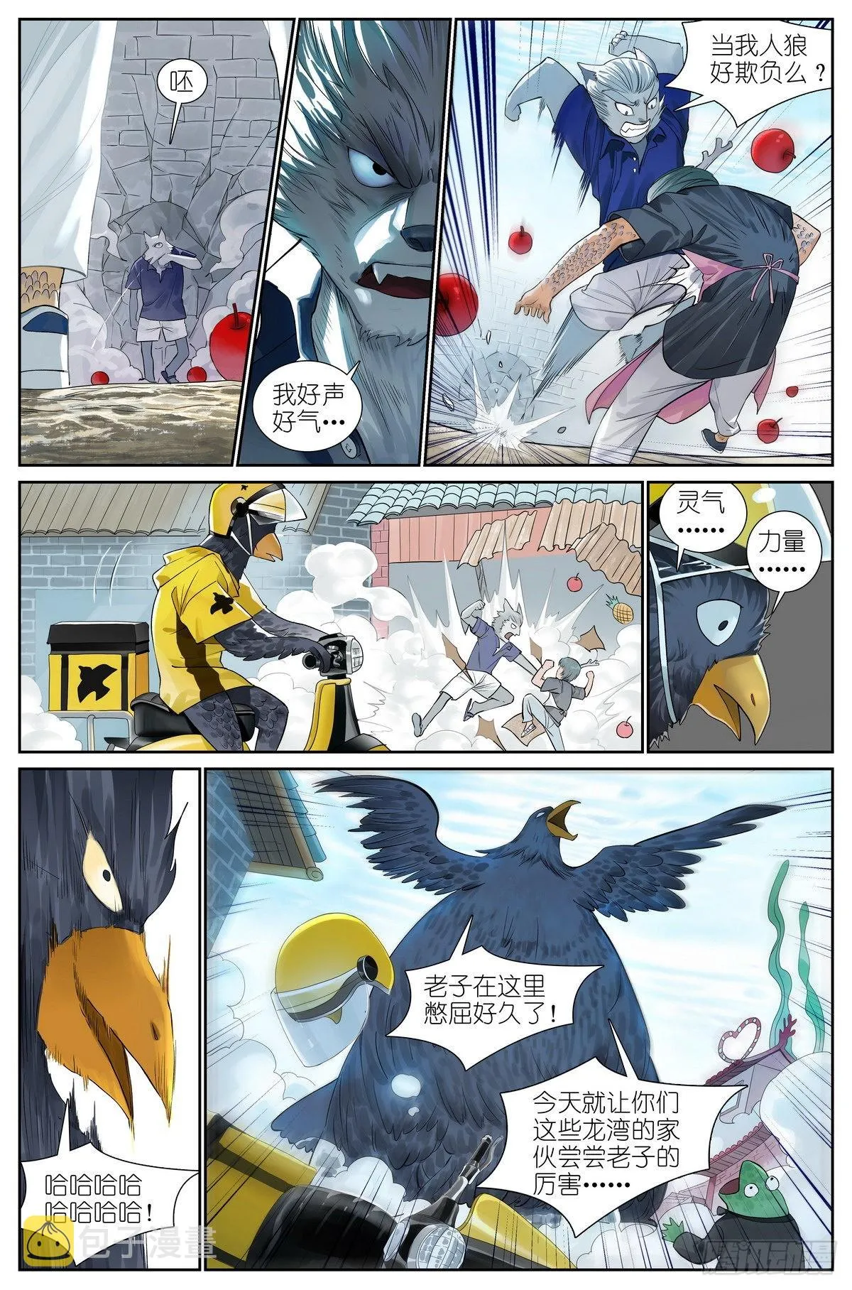 总502·梦中人 第2页