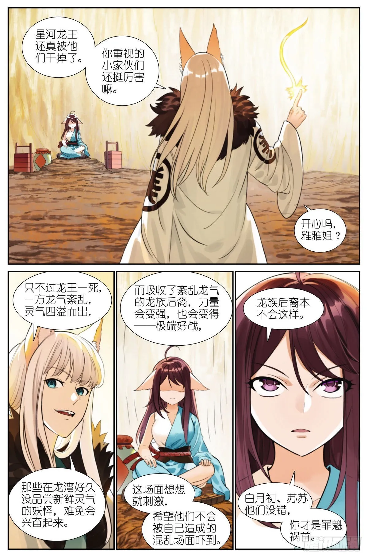总502·梦中人 第5页