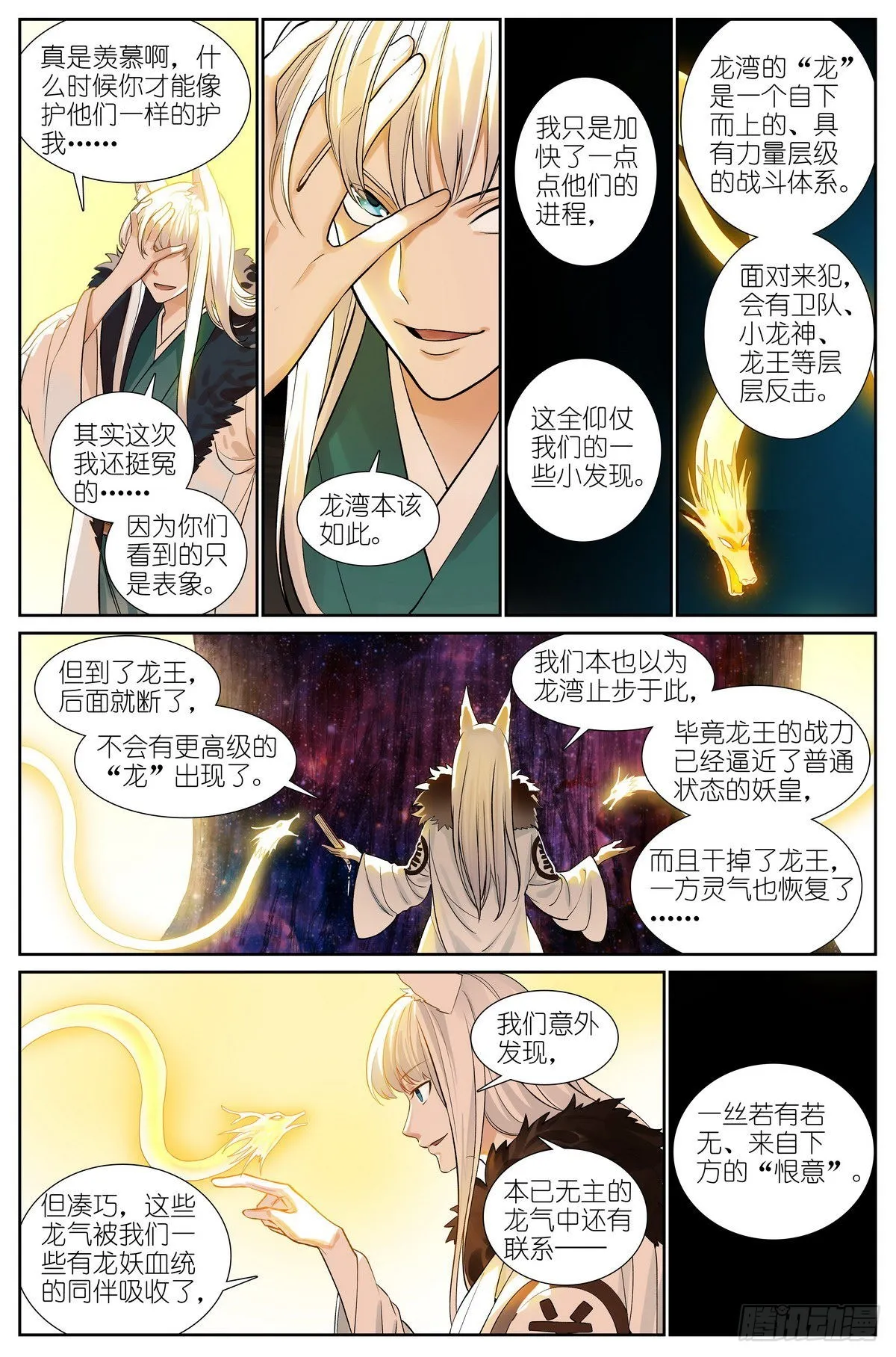 总502·梦中人 第6页