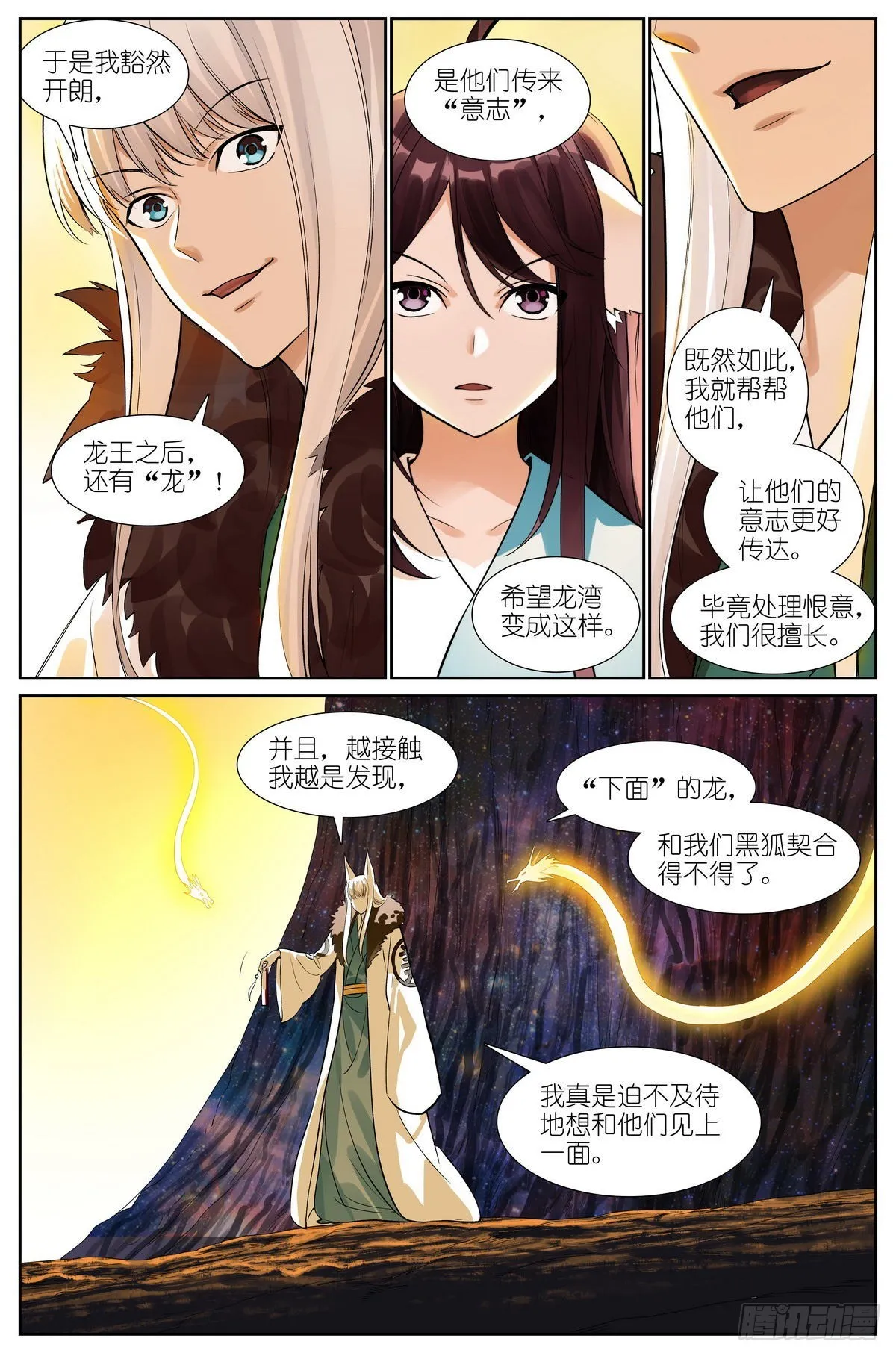 总502·梦中人 第7页