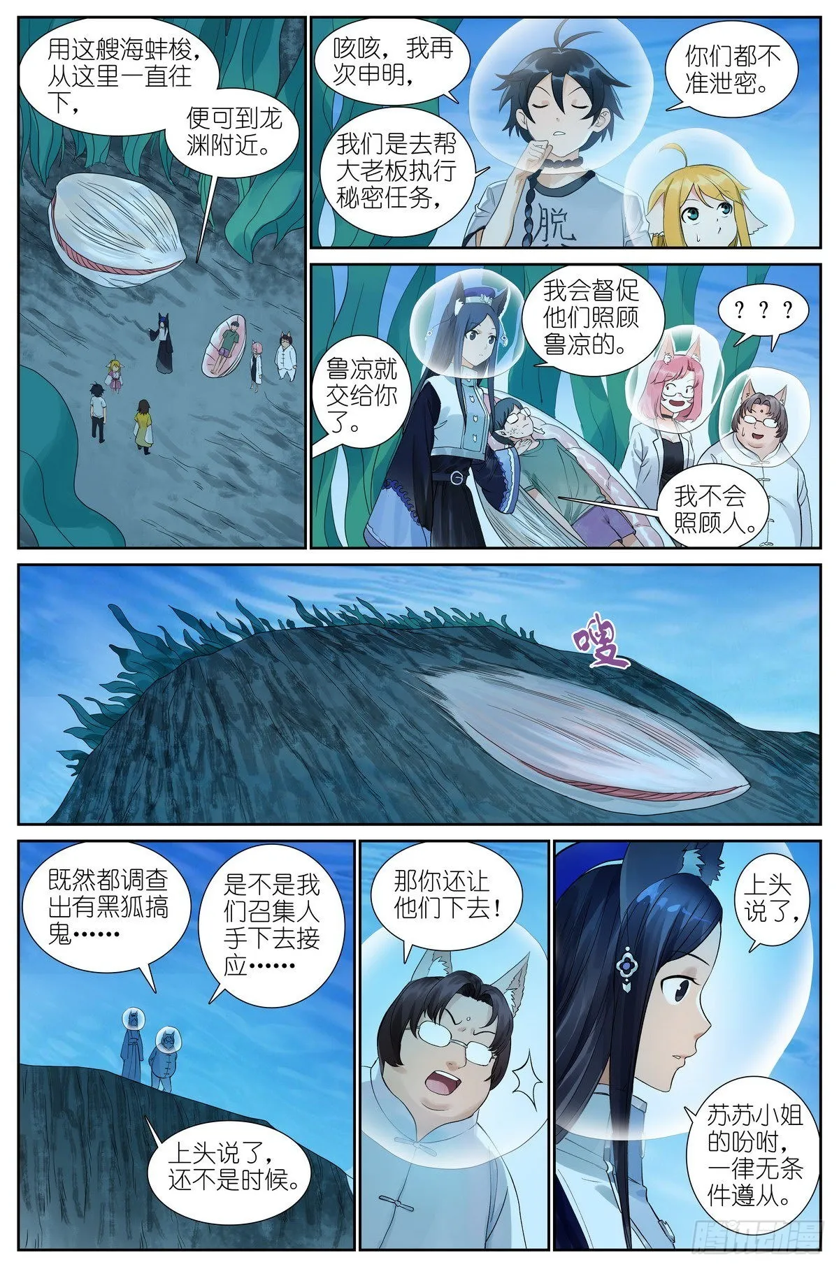 总502·梦中人 第11页