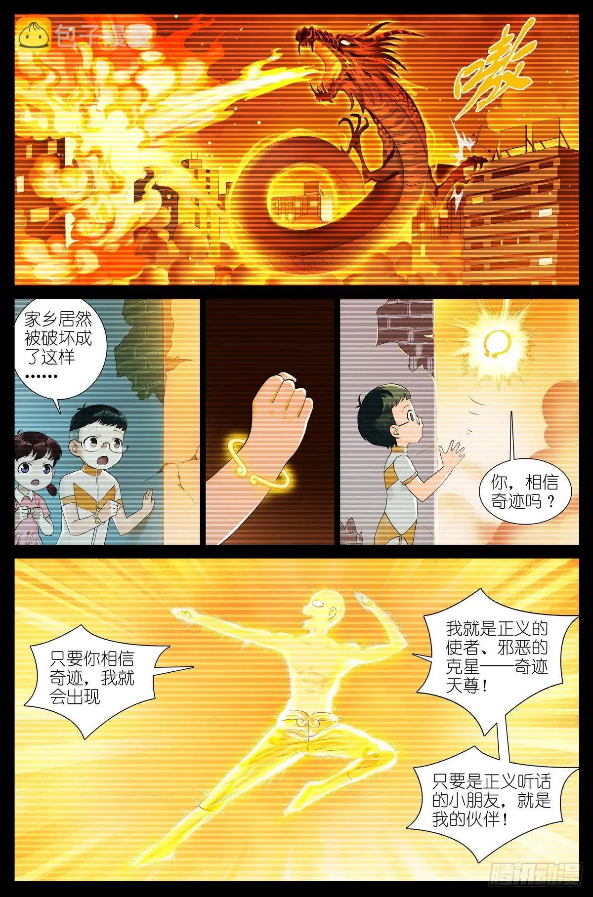 总503·暗中盟友 第1页
