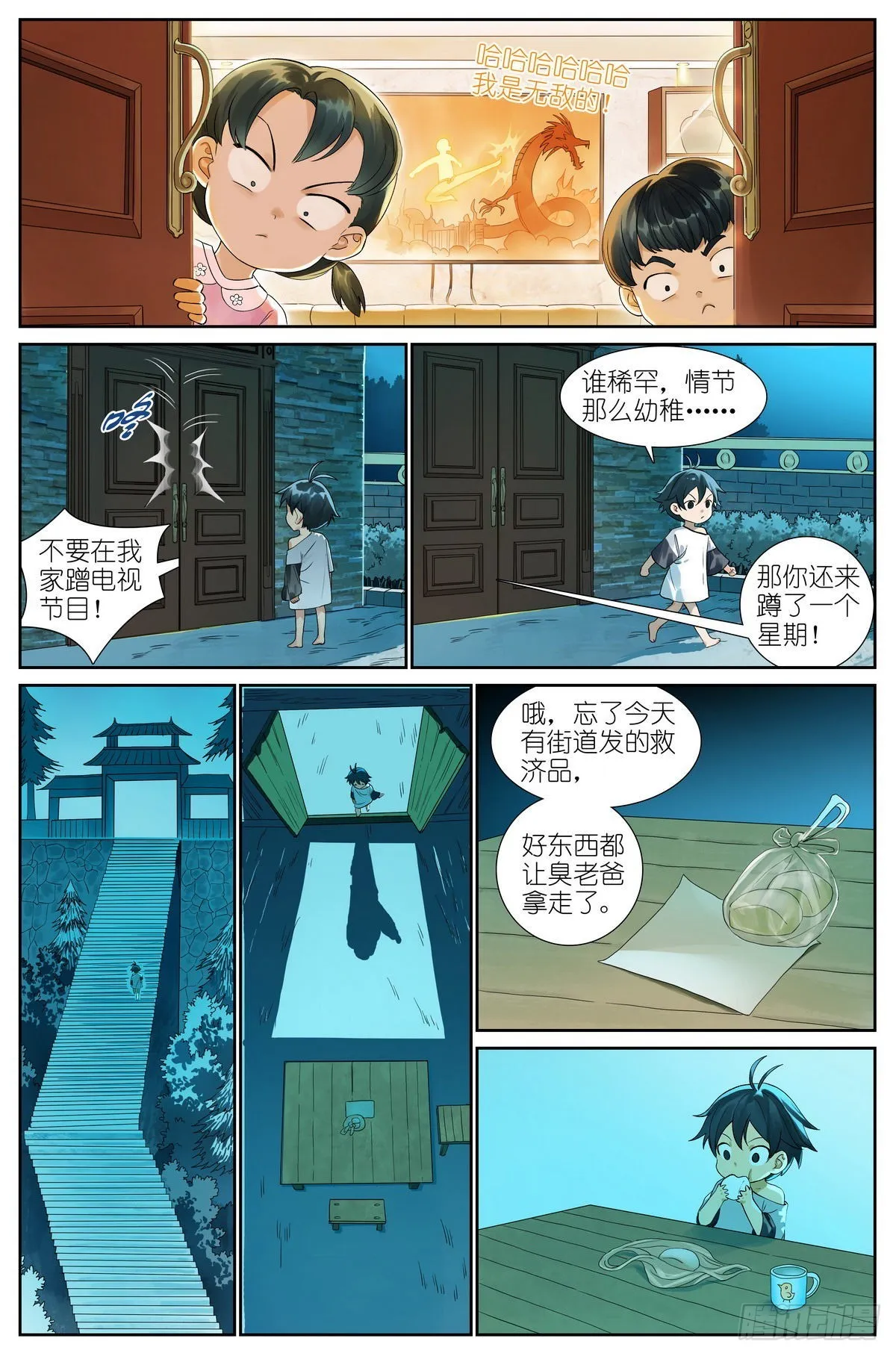总503·暗中盟友 第2页