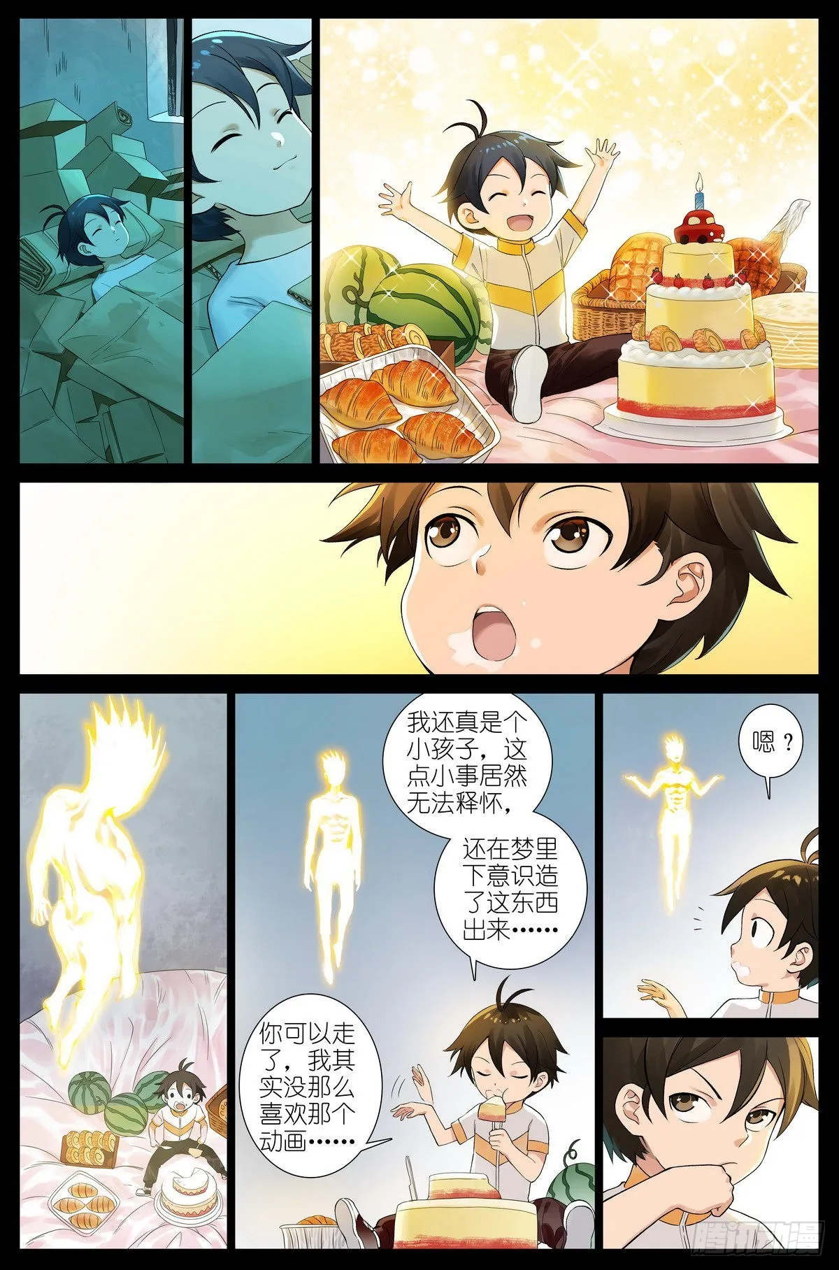 总503·暗中盟友 第3页