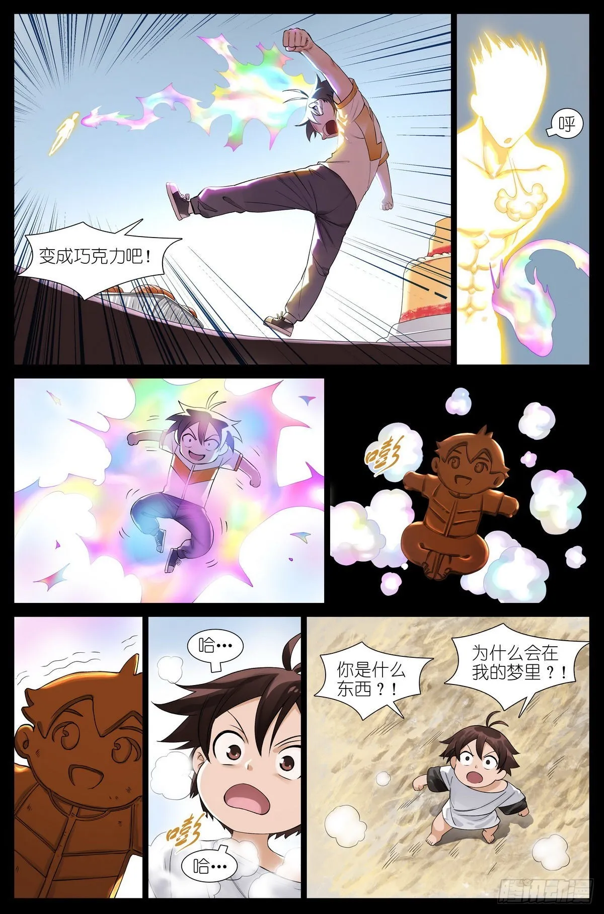 总503·暗中盟友 第4页