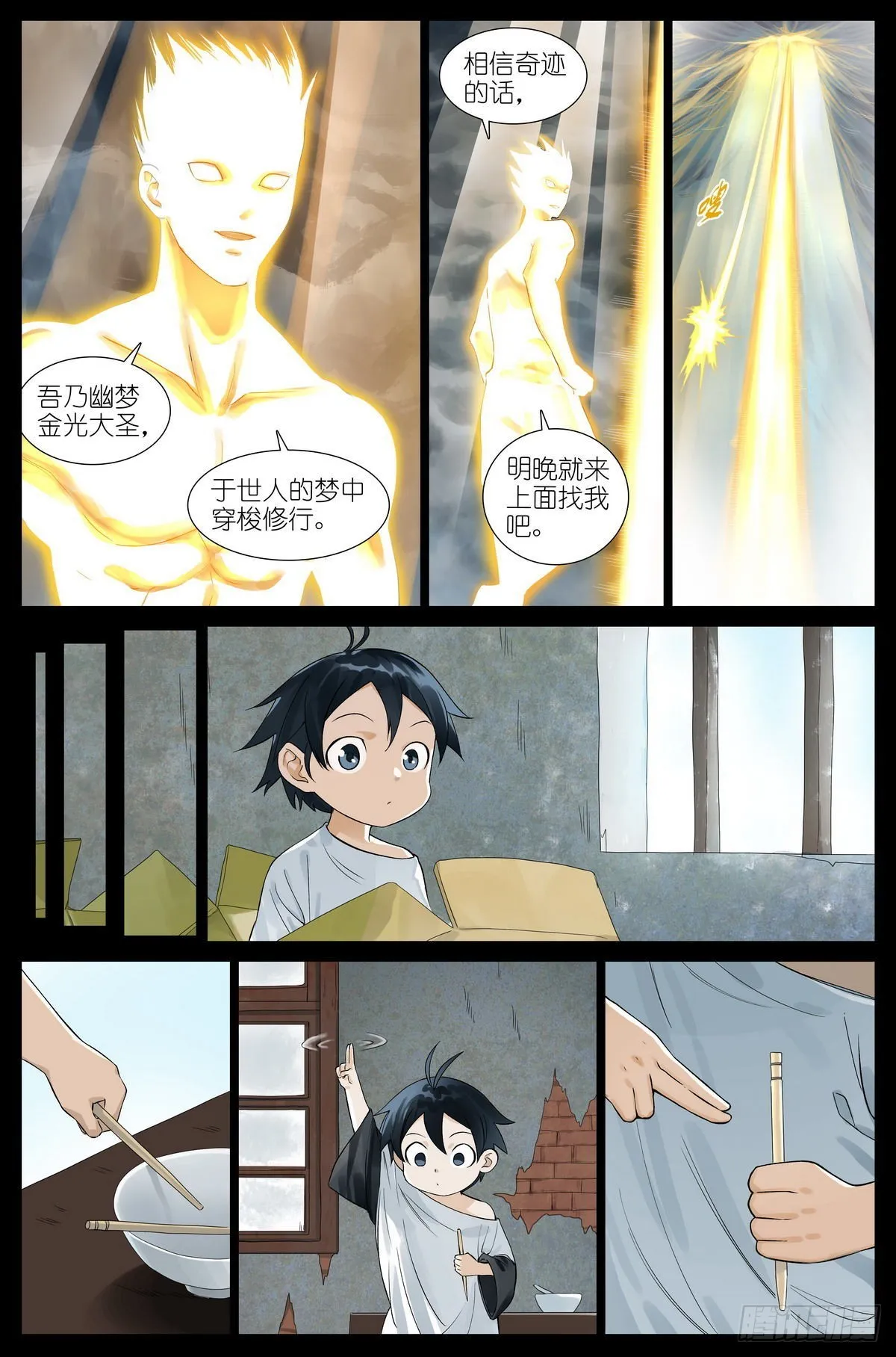 总503·暗中盟友 第9页