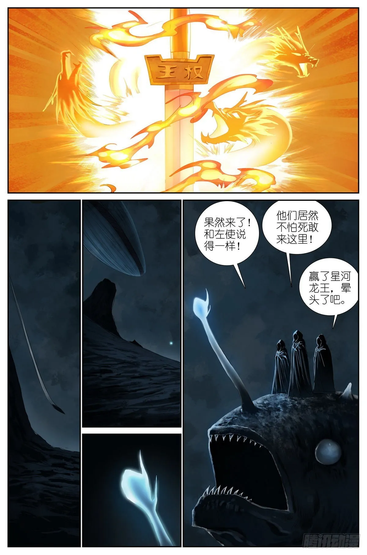 总504·更厉害的龙 第4页