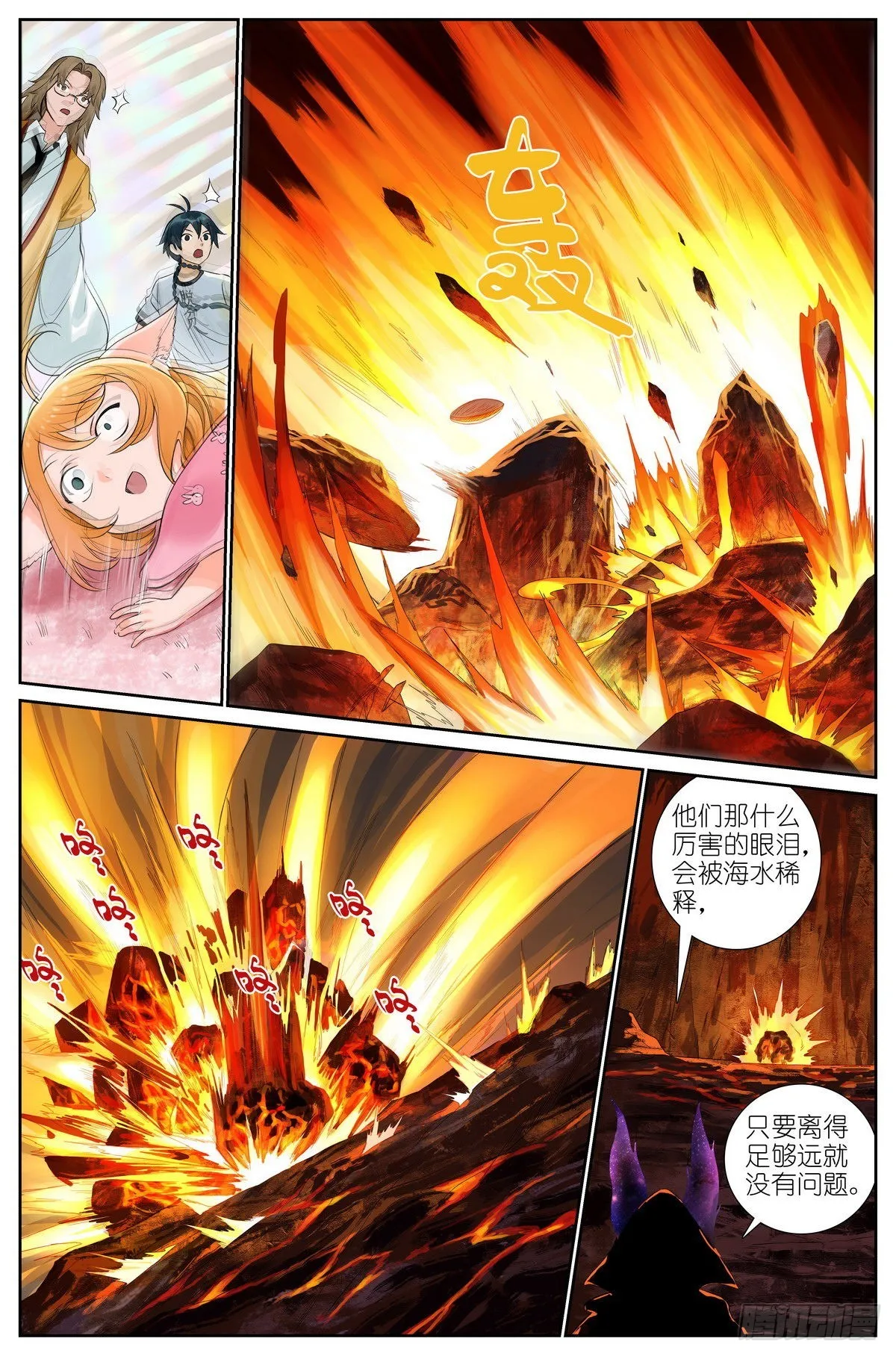 总504·更厉害的龙 第6页
