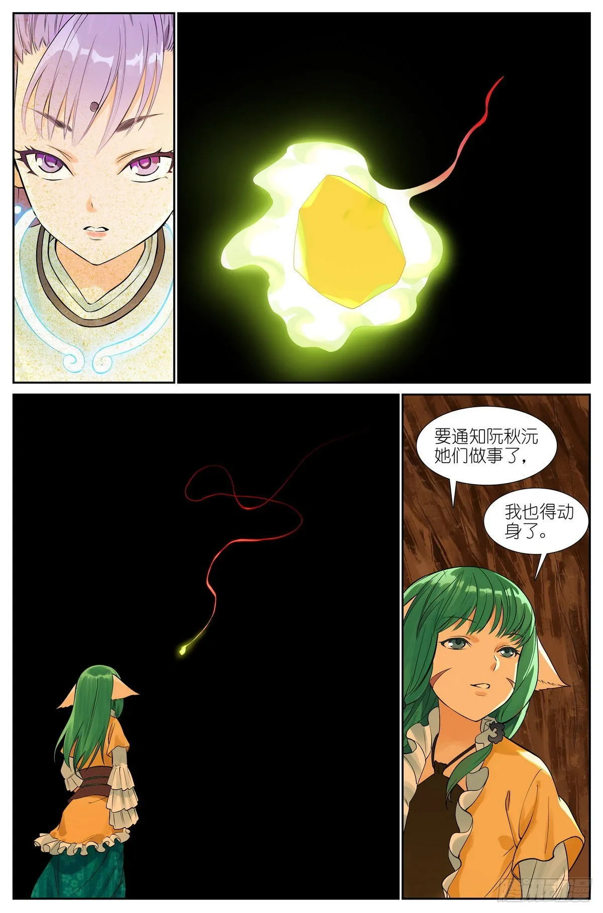 总504·更厉害的龙 第15页