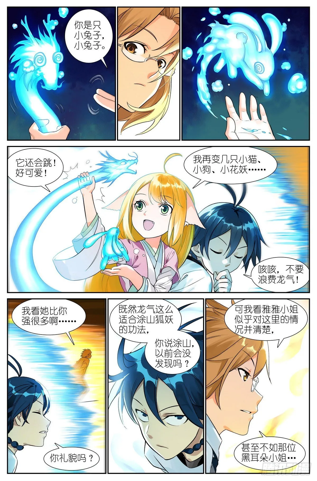 总505·如何一句话击败梵云飞 第4页
