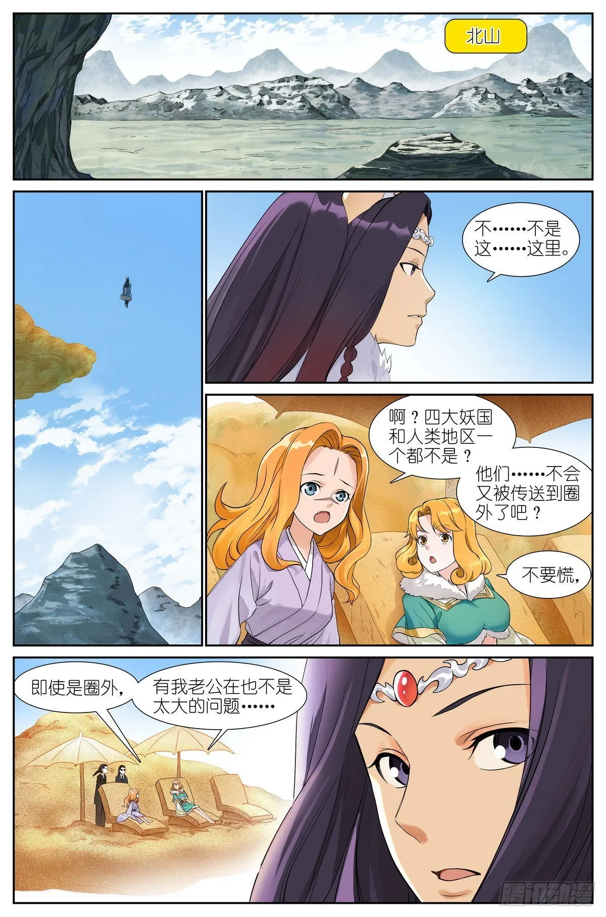 总505·如何一句话击败梵云飞 第8页
