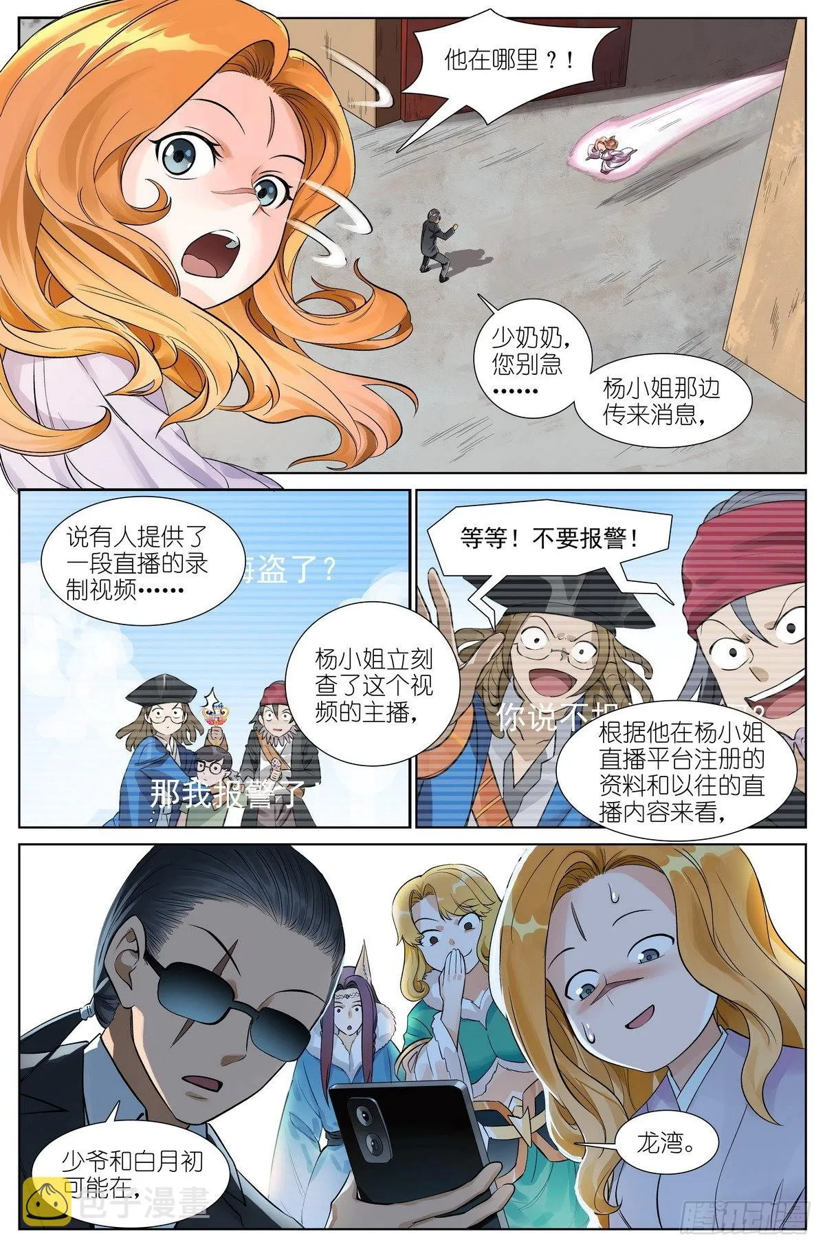 总505·如何一句话击败梵云飞 第14页