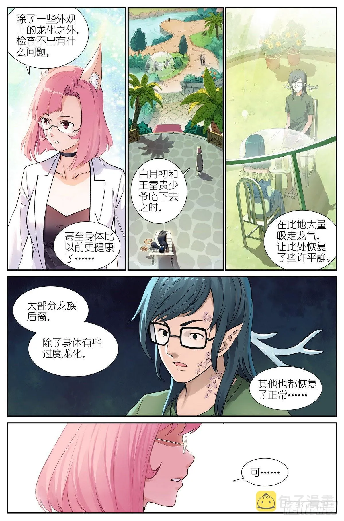 506·盘龙道内 第2页