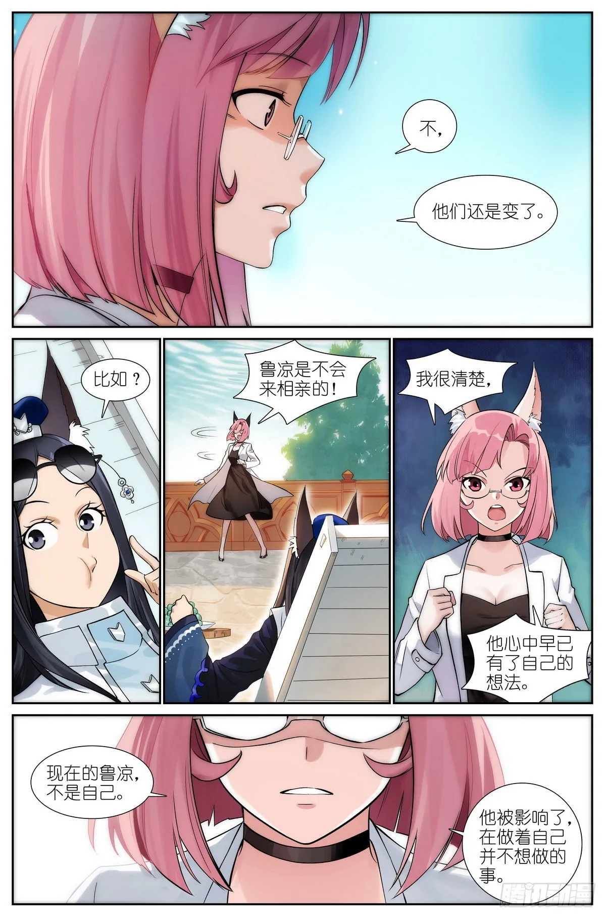 506·盘龙道内 第3页