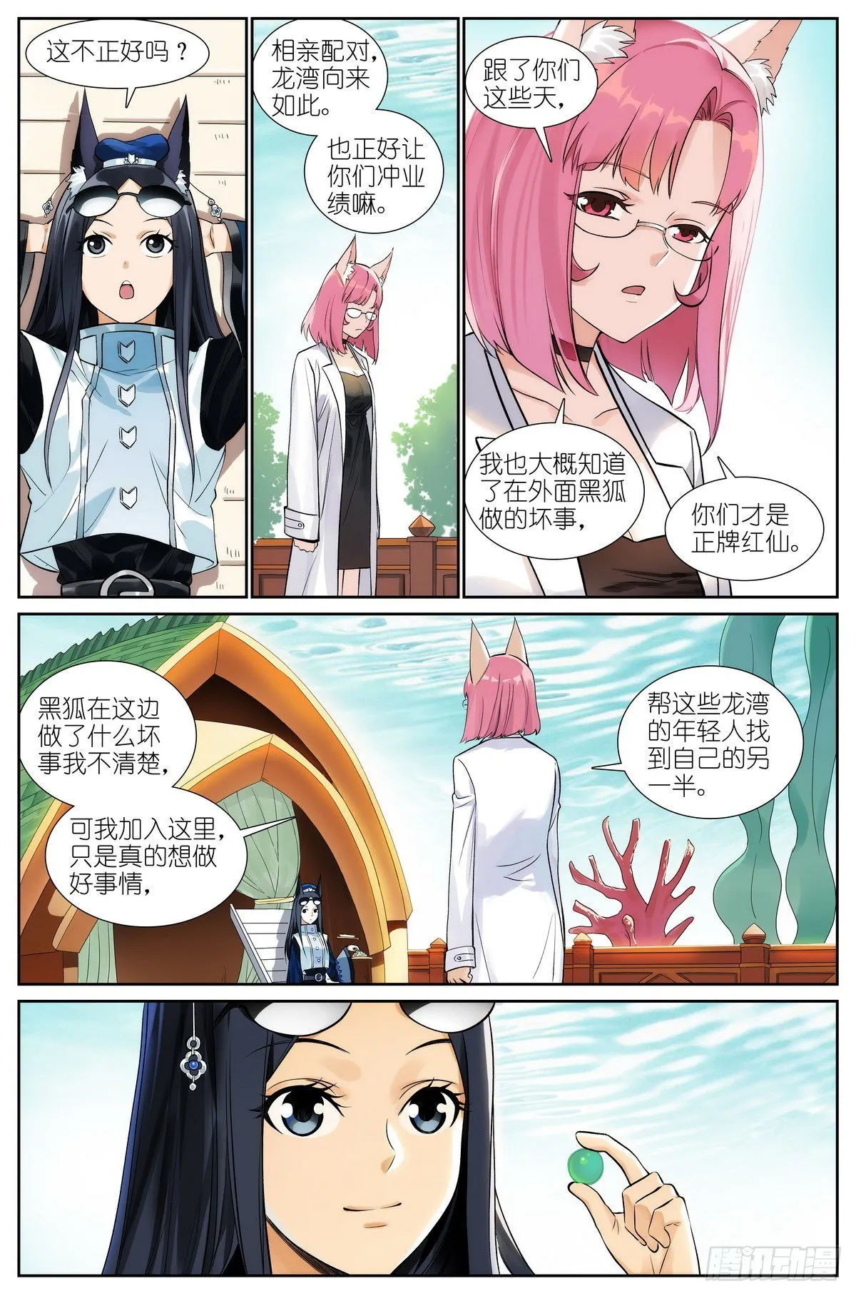 506·盘龙道内 第4页
