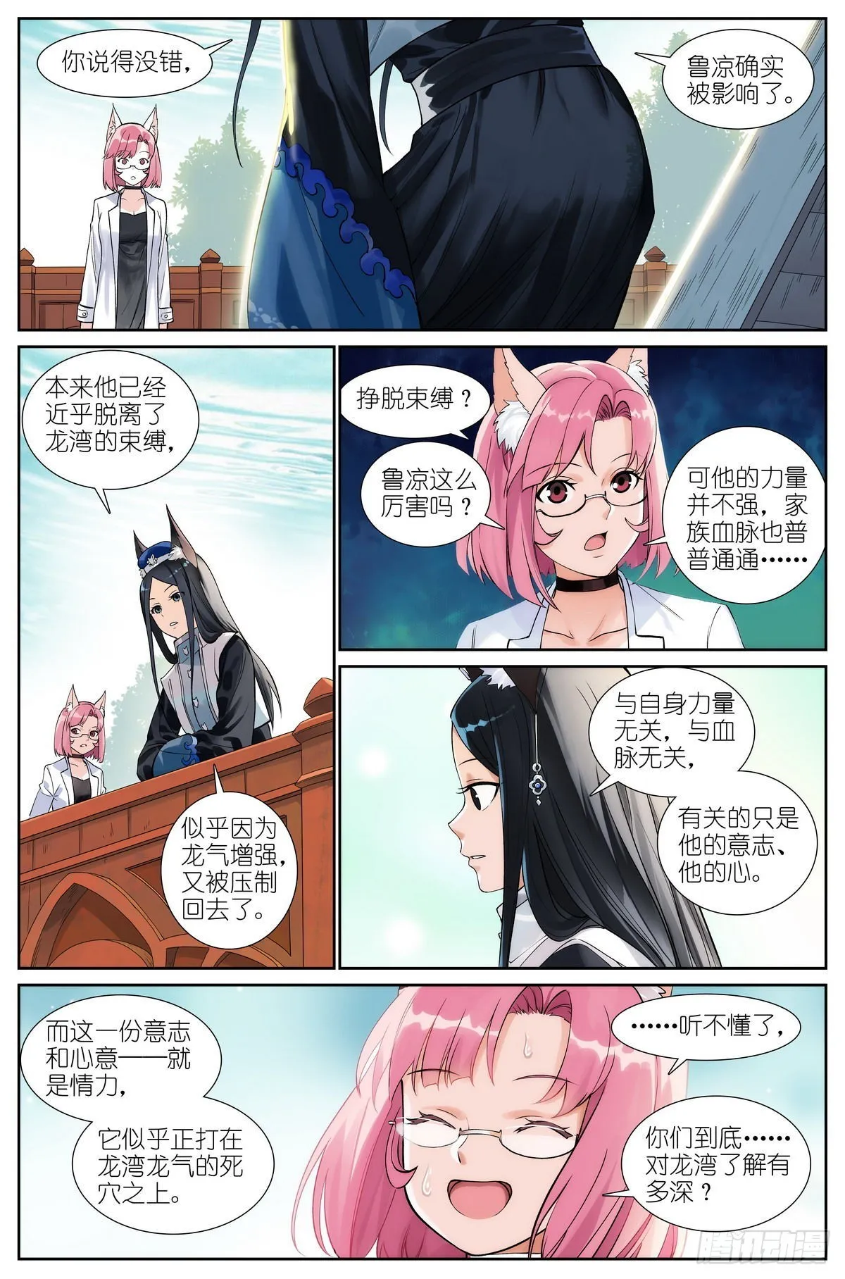506·盘龙道内 第5页