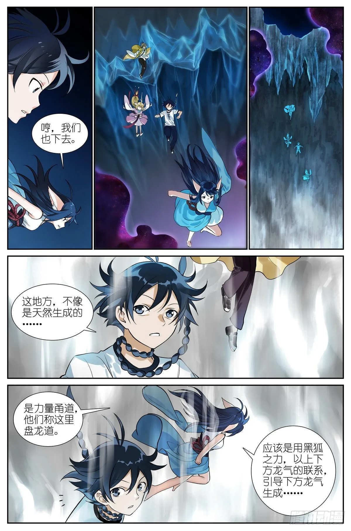 506·盘龙道内 第8页