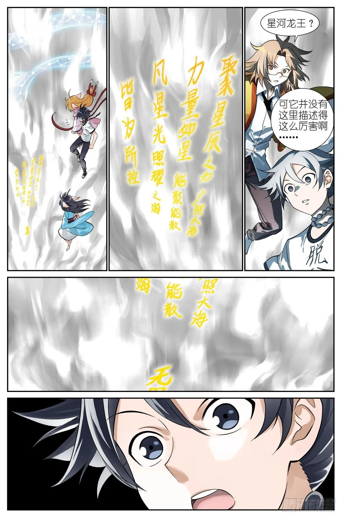 506·盘龙道内 第10页